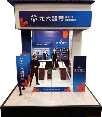 元大證券