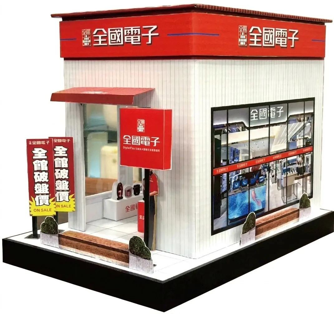 全國電子
