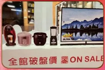 全國電子－照片 7