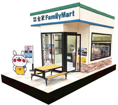 全家 FamilyMart