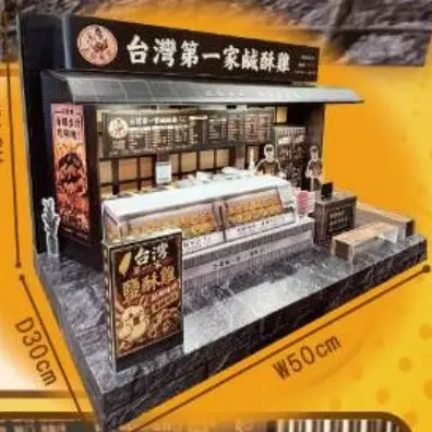 台灣第一家鹽酥雞－照片 3