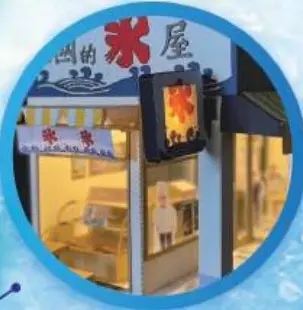 天國冰店－照片 2