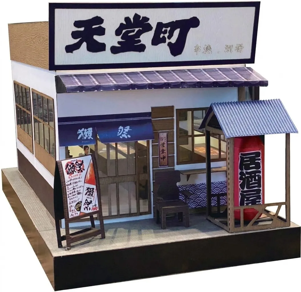 天堂町 居酒屋