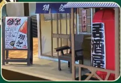 天堂町 居酒屋－照片 3