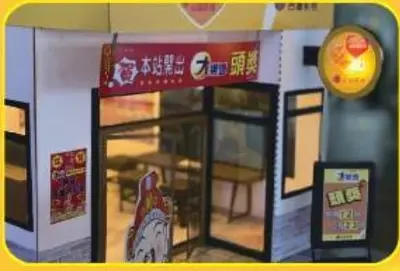 彩券行投注站－照片 5