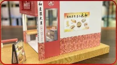 永和豆漿大王－照片 7