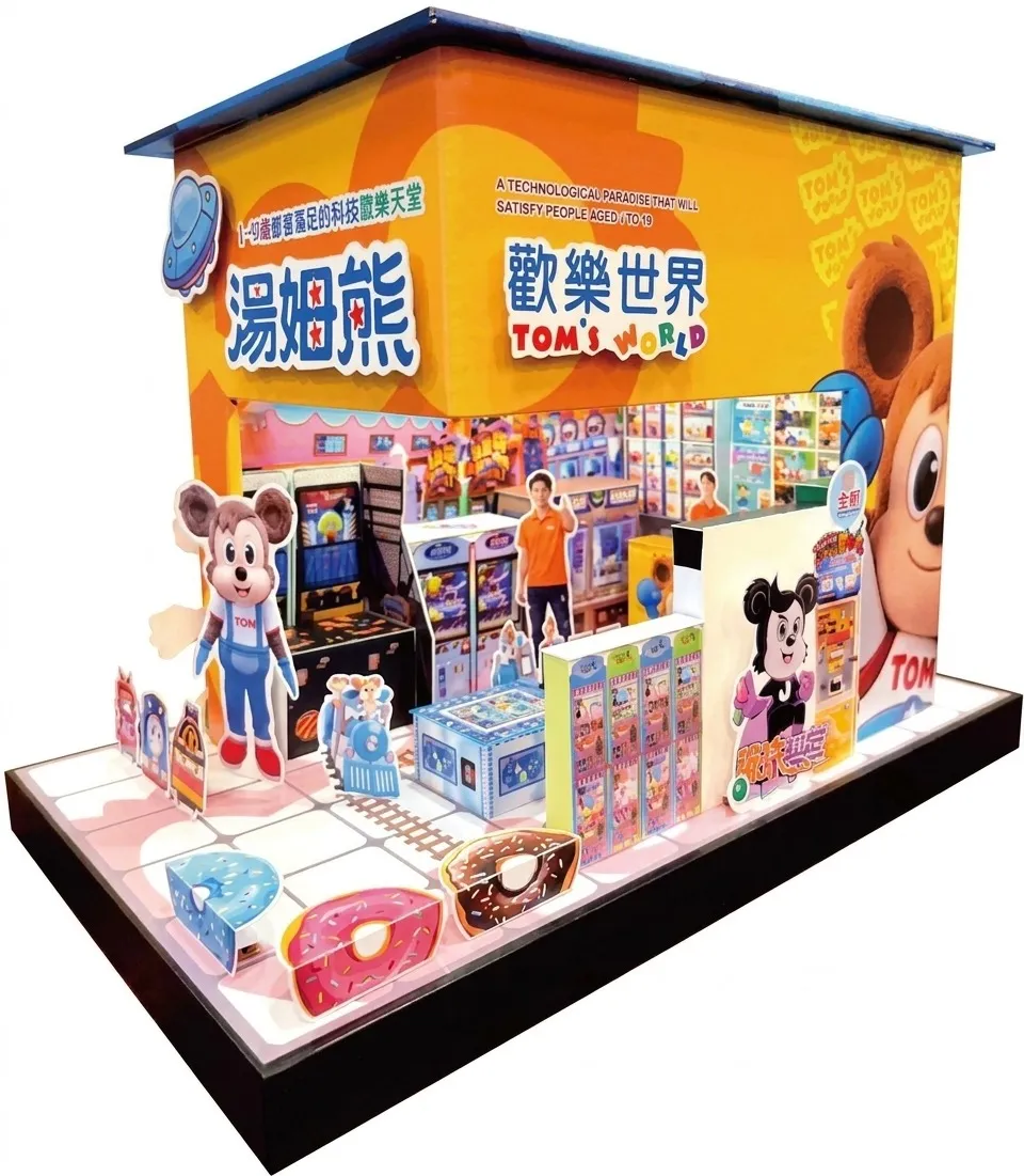 湯姆熊歡樂世界