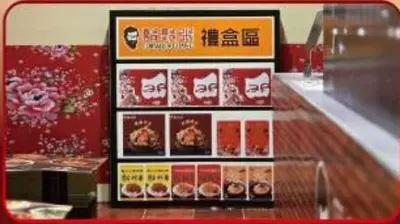 鬍鬚張－照片 5