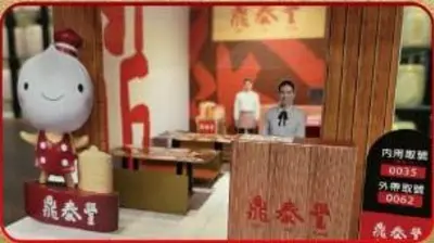 鼎泰豐－照片 5